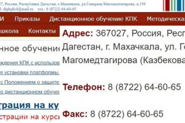 Омг сайт зеркало рабочее