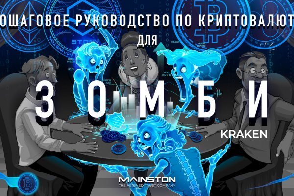 Кракен сайт официальный ссылка регистрация kraken6.at kraken7.at kraken8.at