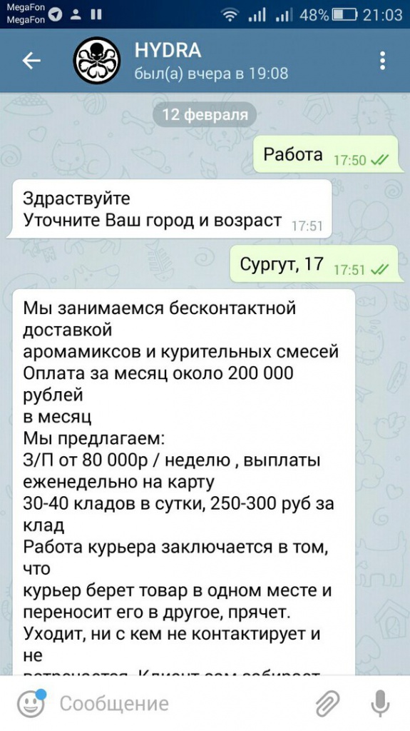 Как купить битки на меге